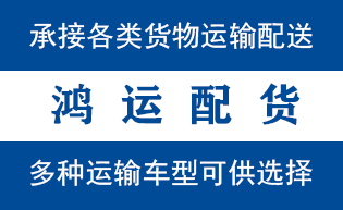 烟台市物流_烟台市物流运输_烟台市货运公司_烟台市...
